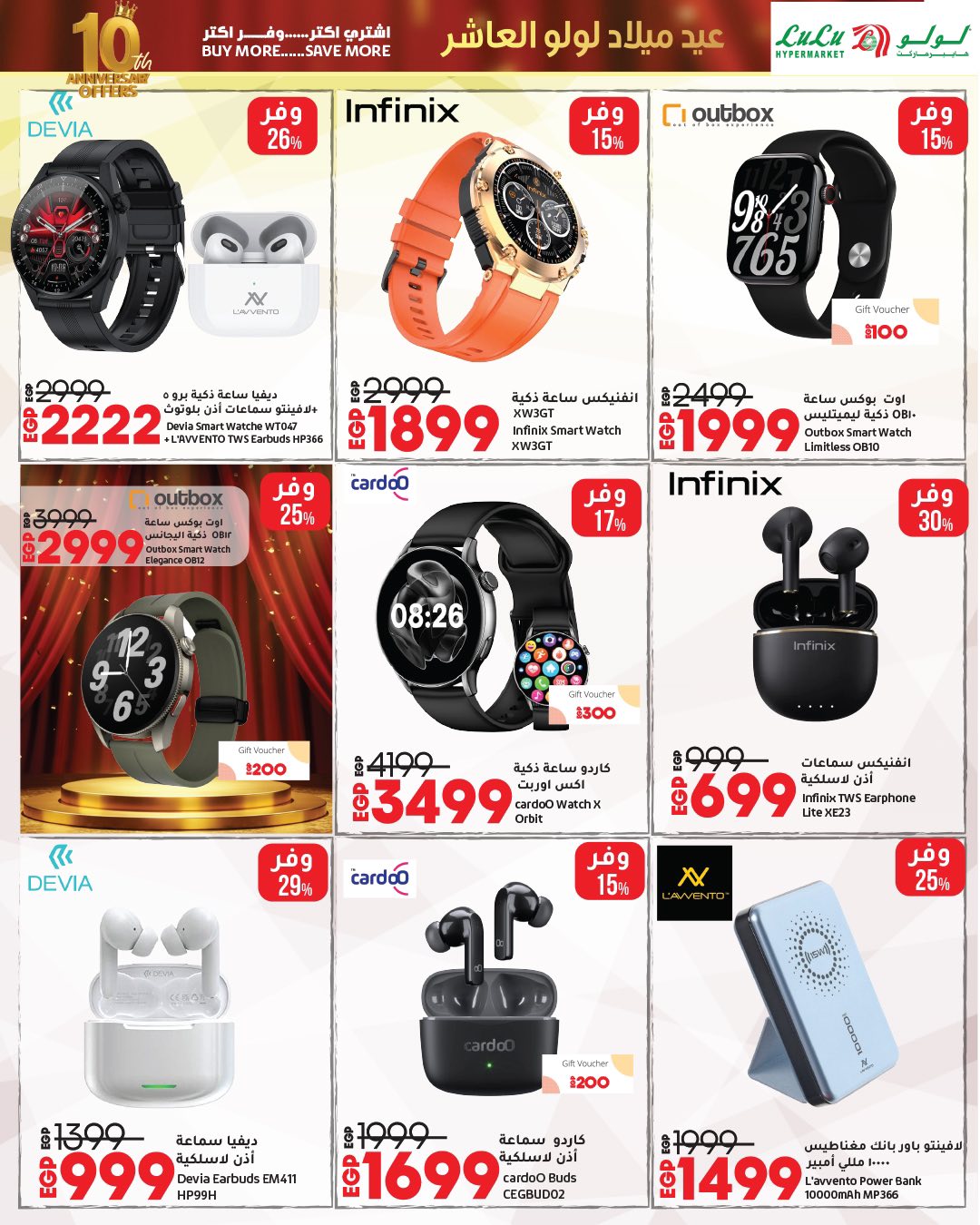 lulu-hypermarket offers from 23sep to 2sep 2025 عروض لولو هايبر ماركت من 23 سبتمبر حتى 2 سبتمبر 2025 صفحة رقم 10